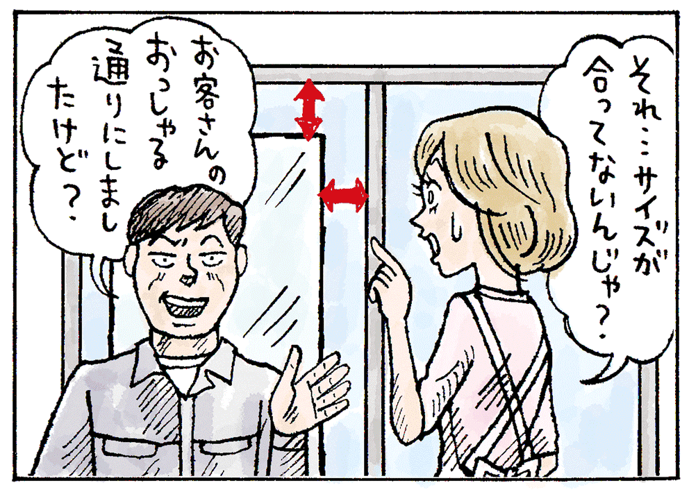 現地調査をしない